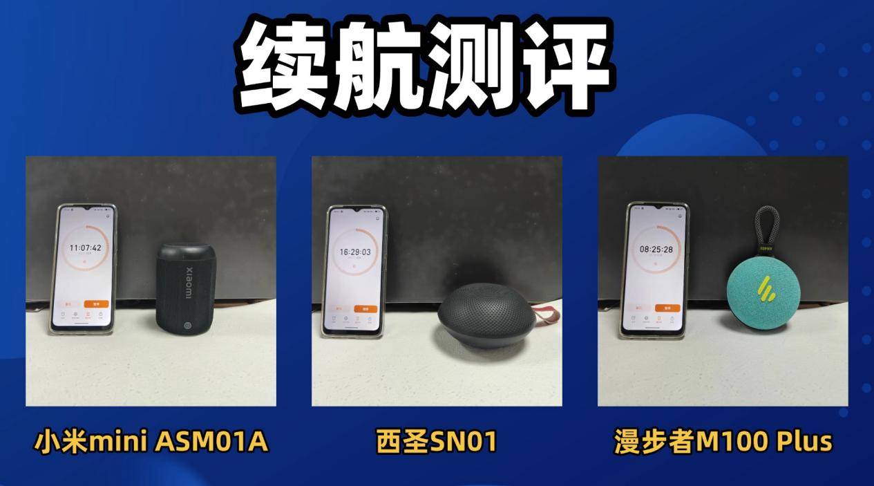 小米和漫步者哪个音箱好用？三款百元价位音箱详细测评对比