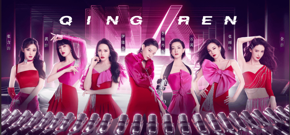 原创 浪姐7跑调破音假唱五音不全状况百出，谢娜趁乱官宣演唱会遭吐槽封面图