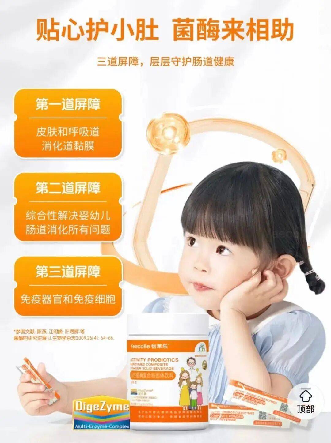 你给宝宝喂的消化酶可能只是工业助剂 记者调查揭开惊人黑幕(图4)