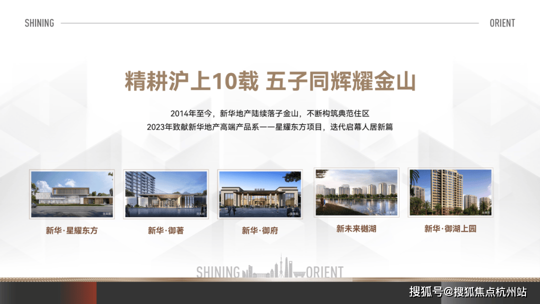 新华星耀东方(售楼处) 官方网站 - 销售中心 - 环境 - 户型 - 价格 - 地址 - 楼盘详情 - 配套 - 新华星耀东方售楼处电话 ...