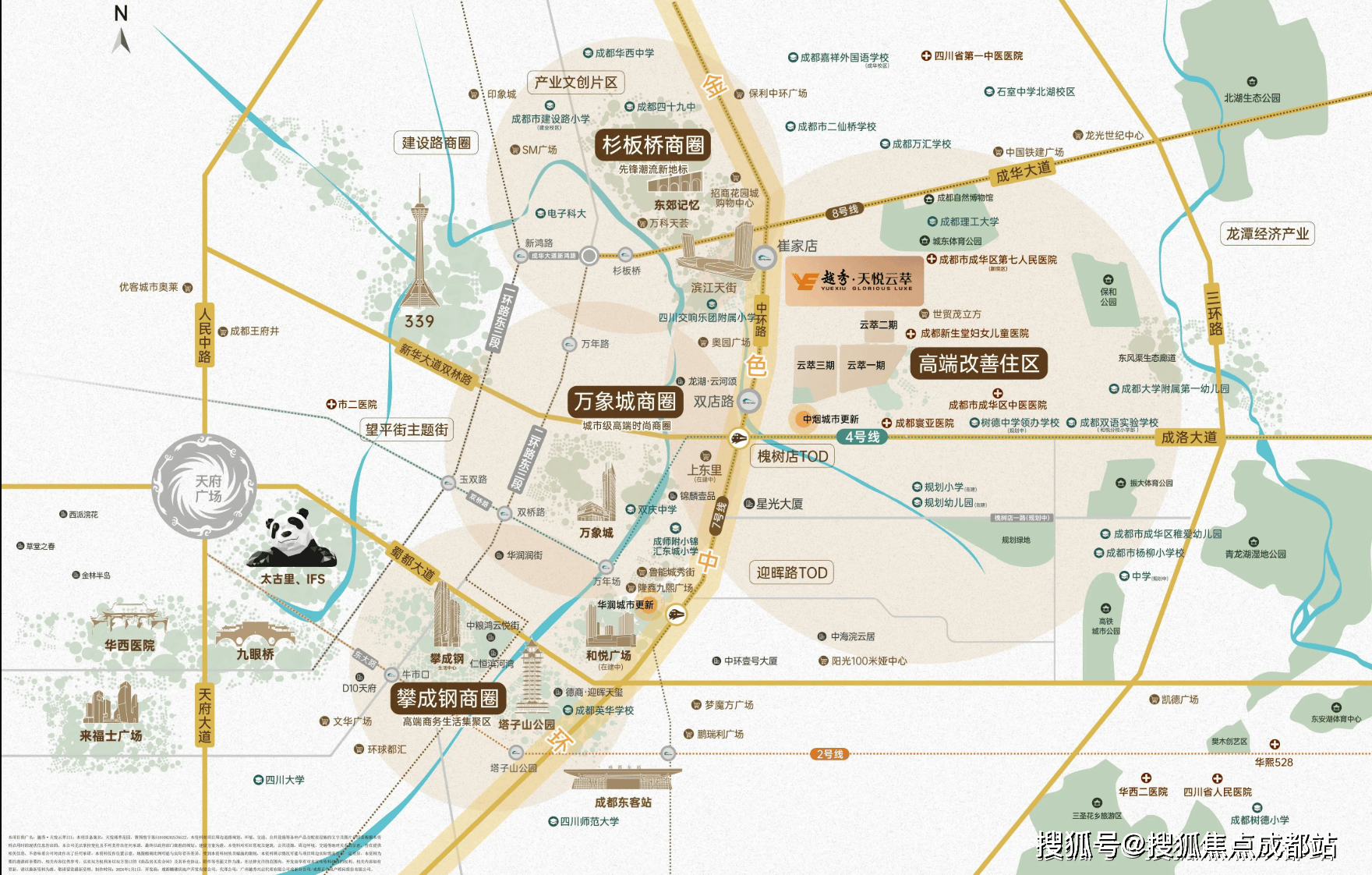 成都【越秀天悦云萃三期】售楼中心电话(平台认证)丨 项目介绍_总价区间_在售户型图_本月优惠说明_线上售楼中心预约_主城