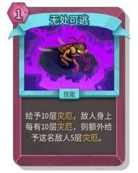 杀戮尖塔2无处可逃卡牌图鉴有什么用