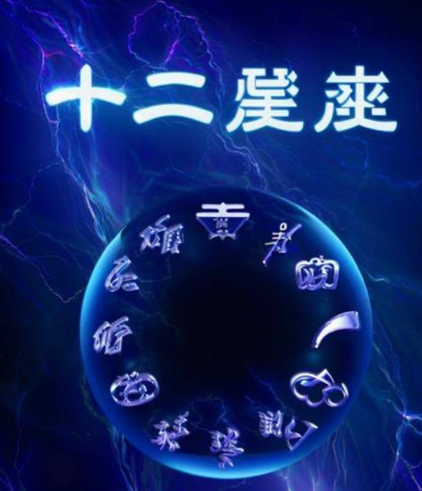 十二星座感情类型，天蝎座为真爱变佛系，金牛座期望值不要太高