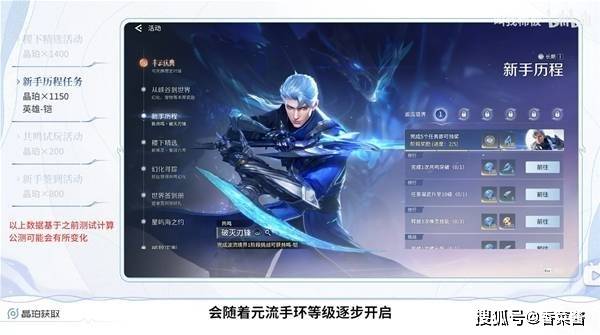 王者荣耀世界快速晶珀获取途径