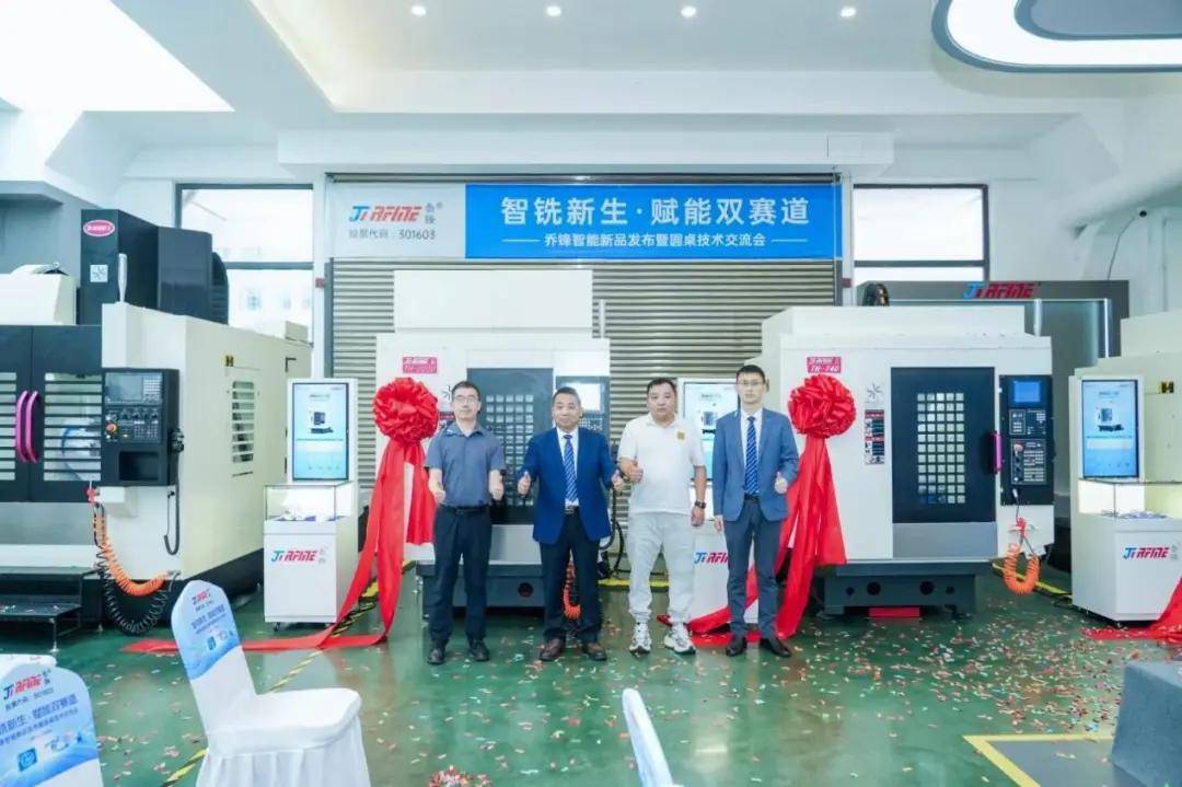 乔锋布局数控机床业务新方向 发力人形机器人领域