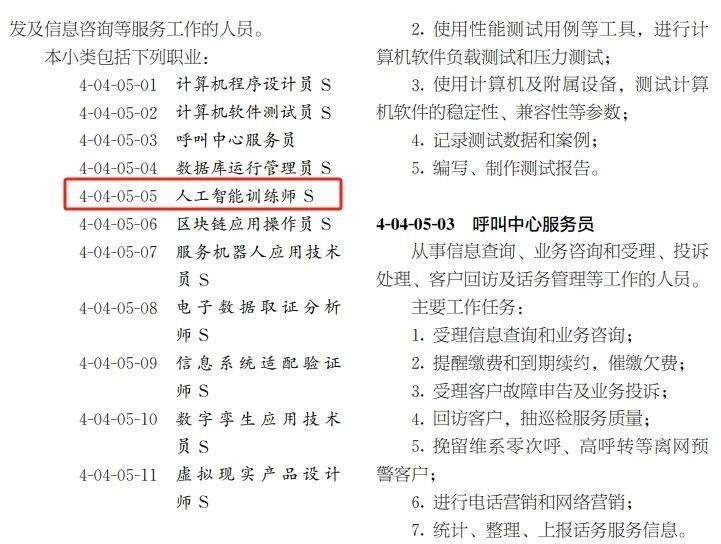 人工智能训练师国家职业技能标准_人工智能教师资格证考试_上海教师资格证