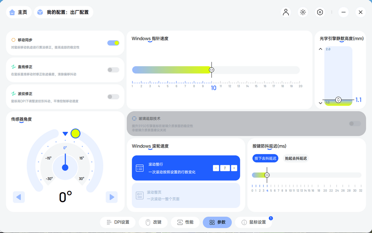 雷柏VT3s焰影橙电竞属性拉满,视觉与手感双重暴击,要不要这么猛