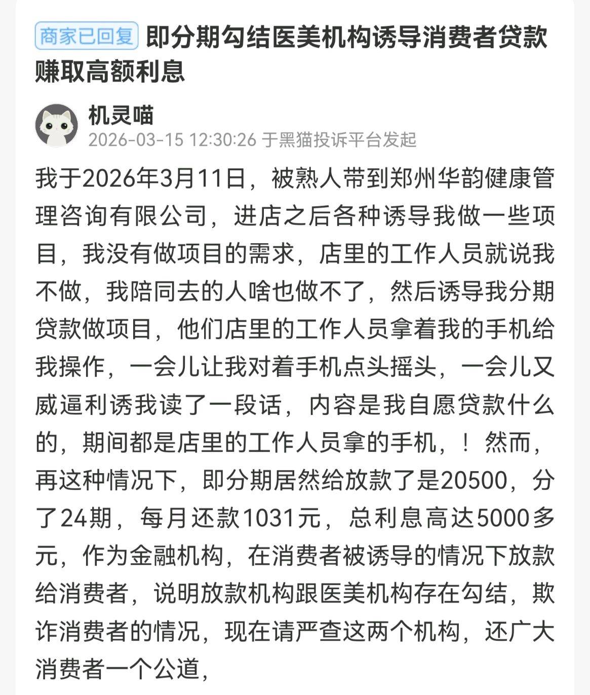 get?code=YmU3NzdkOTNiZjM3ODEyZTM0MWUzNGUxMjU0ODI1YTcsMTc3NjA4MTIxMjQ0NQ==