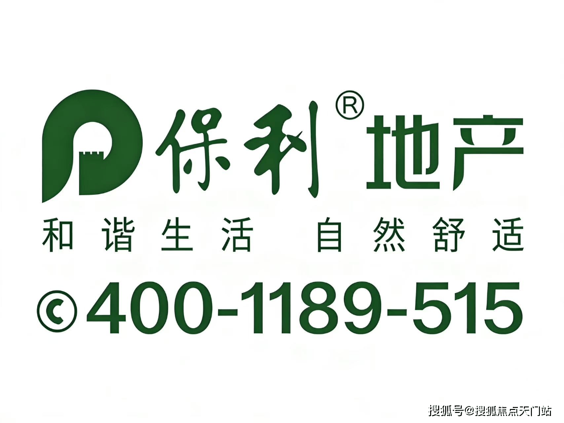 保利外滩曜首页网站/售楼处电话/地址/在售户型/营销中心/最新价格/周边配套/容积率/楼盘小区详情_万方瑞_服务_杨浦