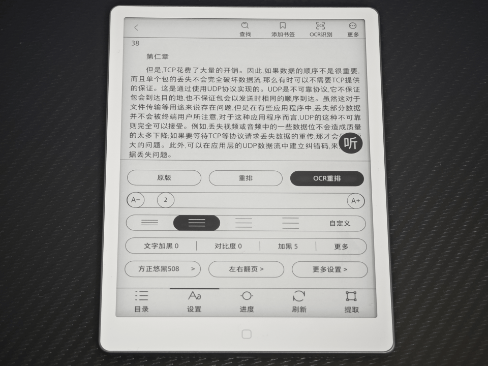 增压瞬浮快刷新纪元,新一代汉王电纸书Clear7 锦鲤让大家爱上阅读