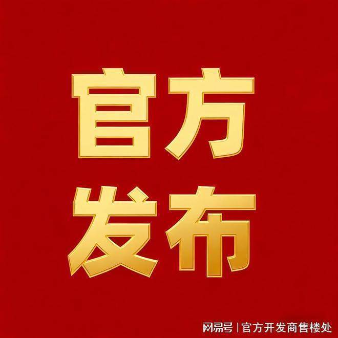 滨江临澜之城首页网站-滨江临澜之城售楼处电话-楼盘详情-交房时间-地址-最新房价户型图-小区环境-楼盘详情-交房时间-周边配套-滨江临澜之城 ...