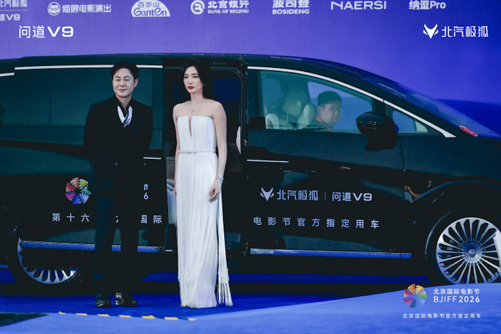 尊崇护航百位明星 极狐问道V9北影节“问道体”走红958.png