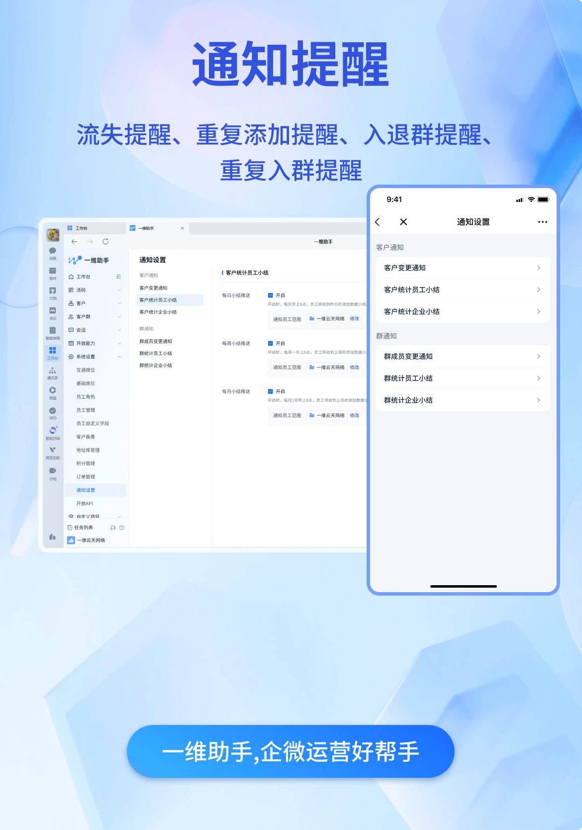 企业微信要微信授权 企业微信要微信授权