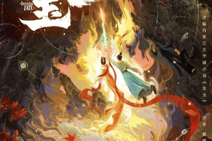 电视剧《攻玉》官方回应主演辞演谣言：请认准官方信息