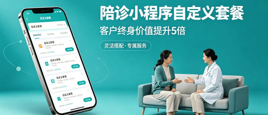 北京妇产医院代问诊加陪诊挂号慢病定期监测提醒，病情稳定可控的简单介绍
