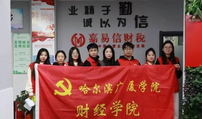 青春有担当 志愿共飞扬 哈尔滨广厦学院财经学院公益志愿行(图3) 青春有担当 志愿共飞扬 哈尔滨广厦学院财经学院公益志愿行(图3)