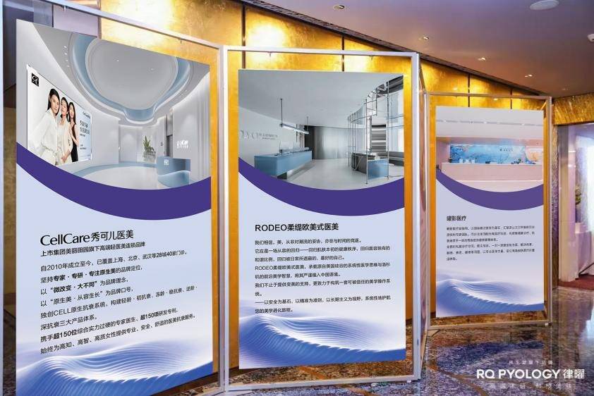 《RQ PYOLOGY律曜发布皮肤全周期管理系统 并启动全国临床案例征集计划》