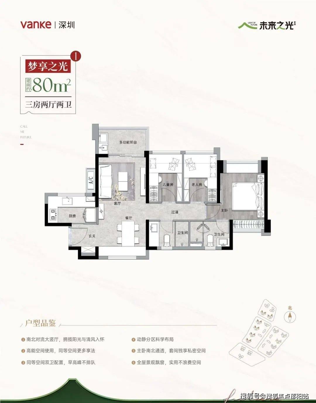 官方权威发布万科未来之光售楼处电话
