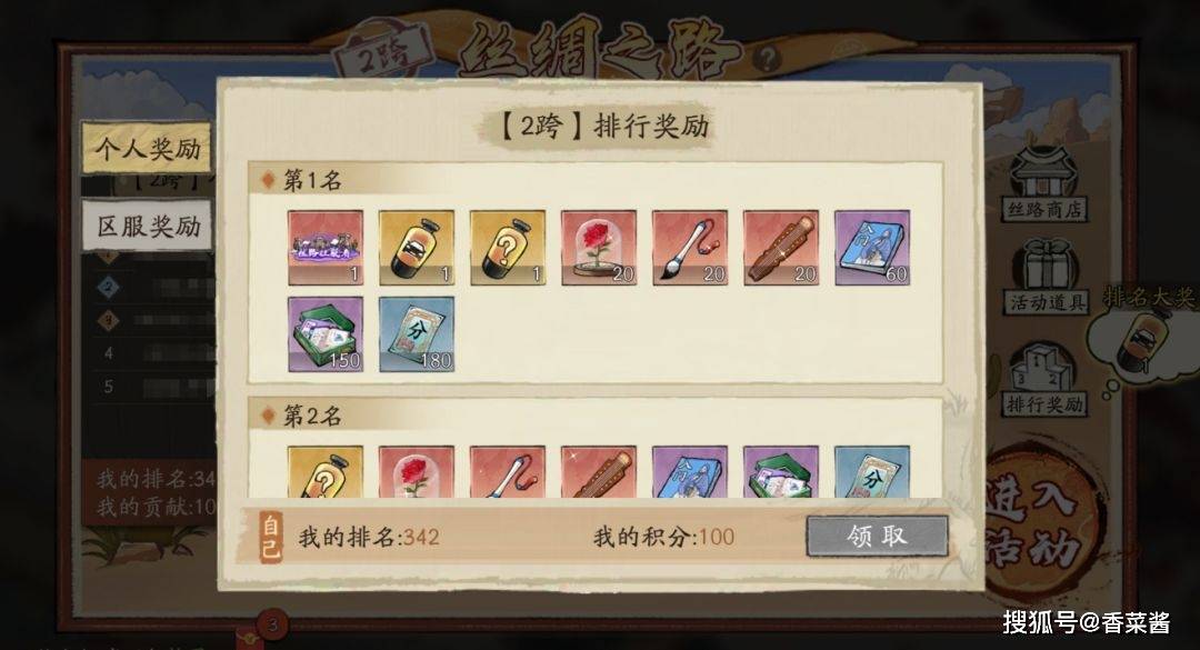 《大店小二》丝绸之路玩法攻略