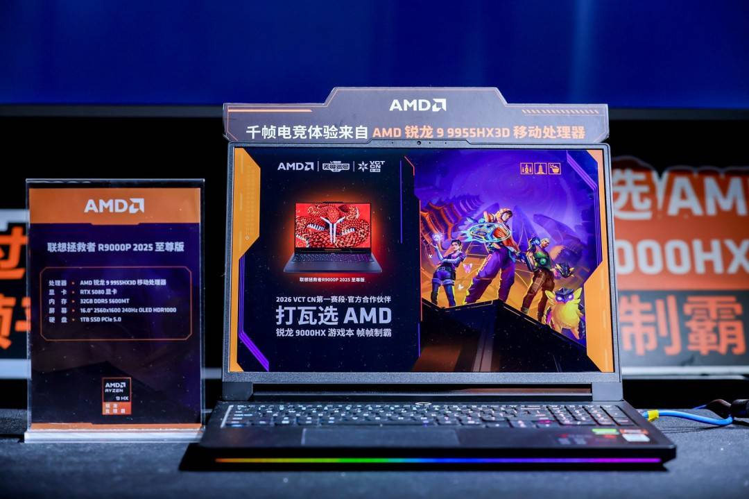 对话 AMD 纪总：千帧电竞不只是职业特权，更是玩家体验的“下一站”