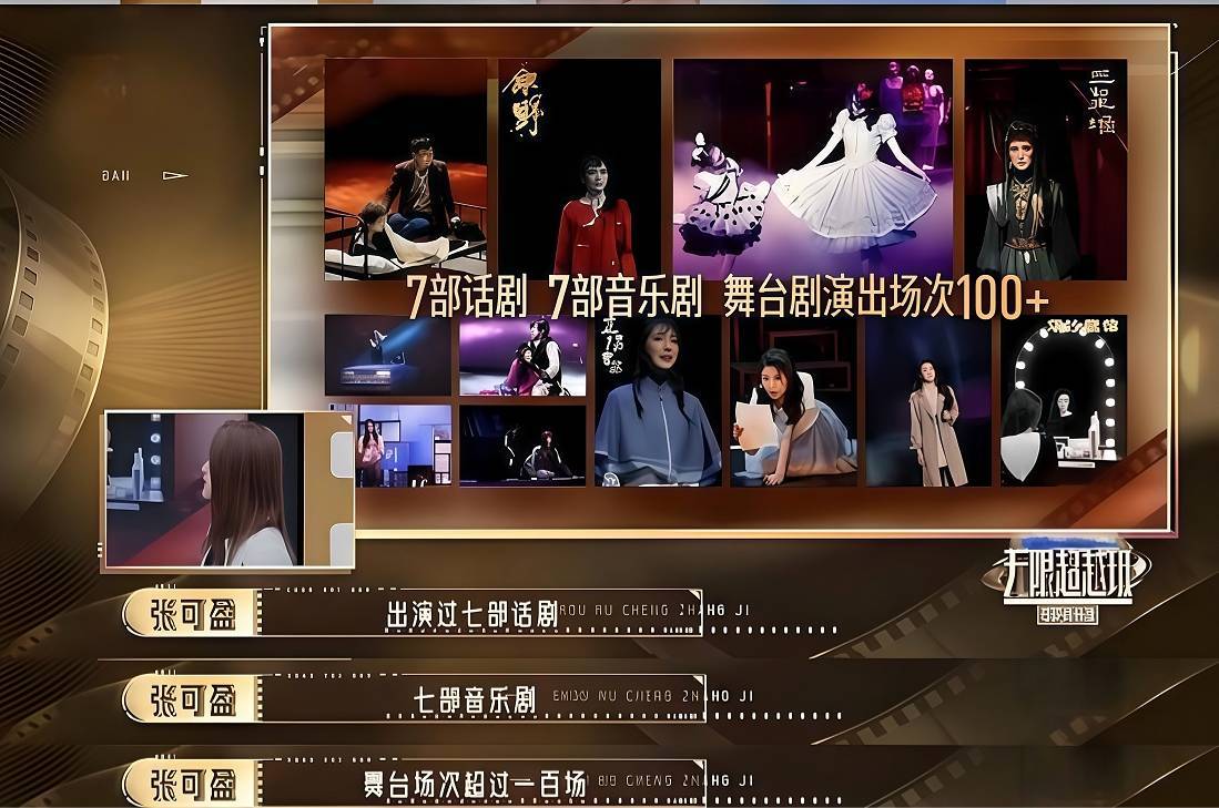 《无限超越班4》转型遇冷：演技综艺如何突破流量与专业的双重困境