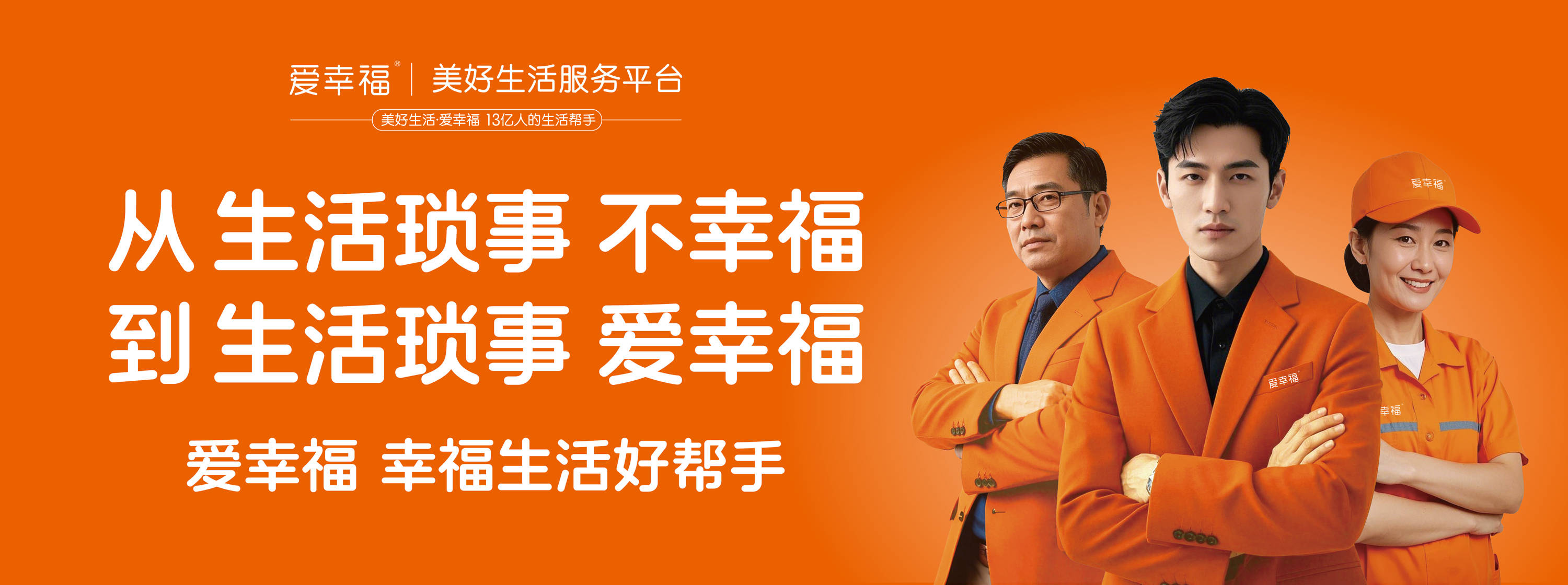 520全民幸福节来啦!今天,你爱幸福了吗?