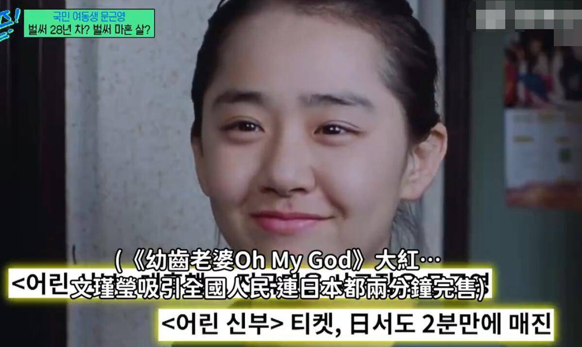 文根英谈“国民妹妹”称号：压力如影随形，惧怕犯错，还自曝患病后遗症