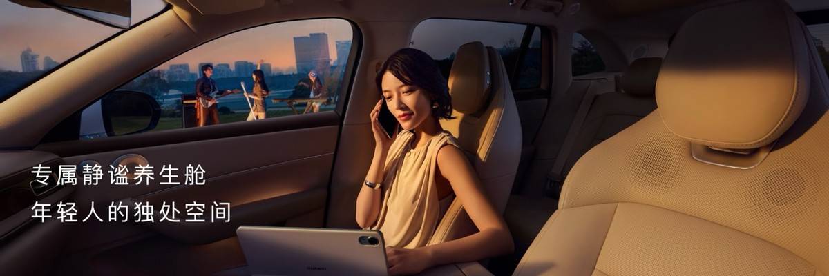 《25.98万元起正式上市，问界M6重塑年轻用户和新锐玩家出行体验》