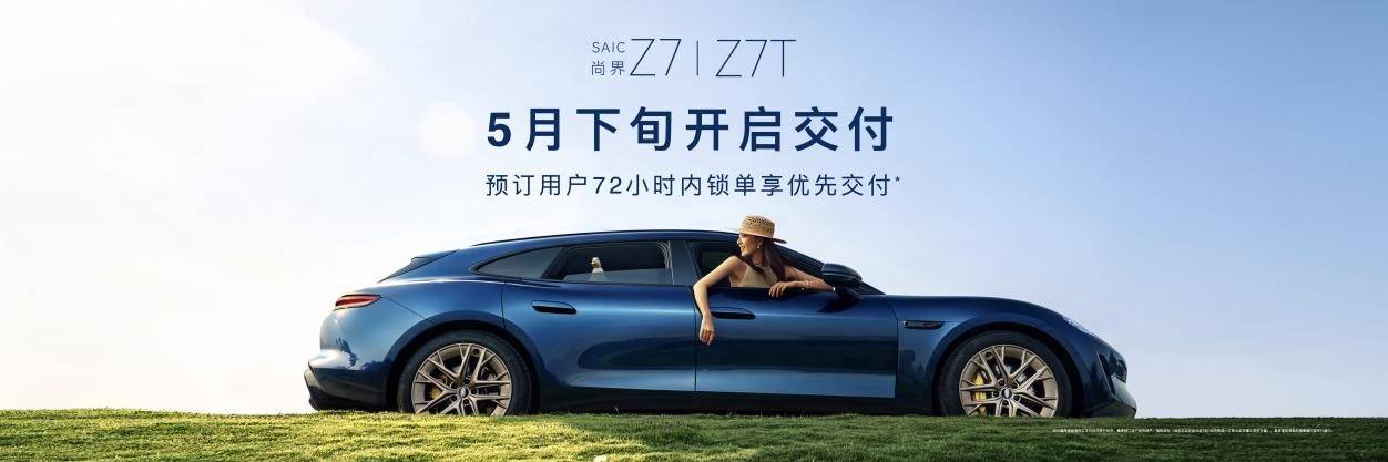 《余承东官宣肖战！尚界Z7/Z7T上市，21.98万起重塑新时代轿跑》