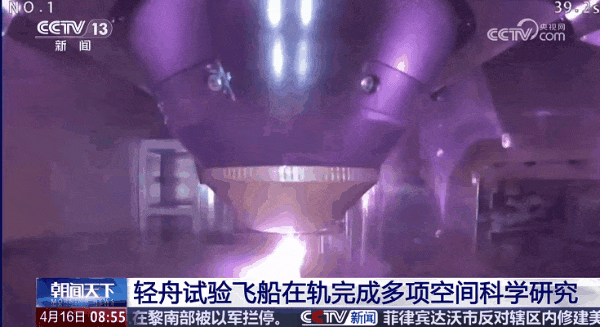 央视网：我国太空金属3D打印有新进展