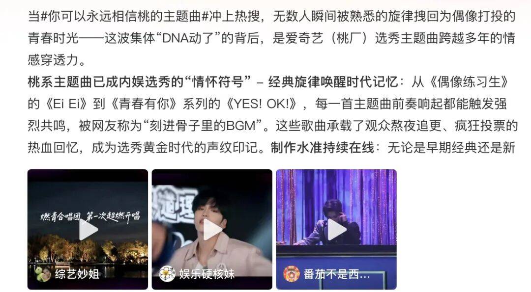 这节目居然把青创秀人都找回来了封面图