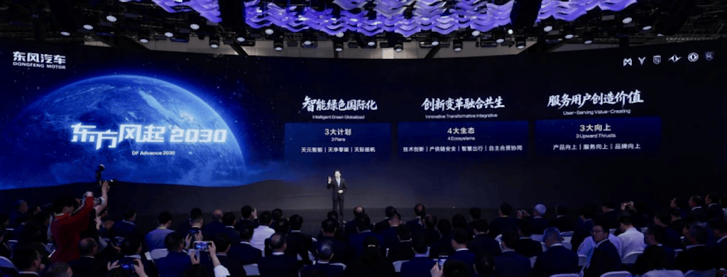 东风汽车亮相2026北京车展：“东方风起2030”计划启航，“三个东风”焕新出发1393.png