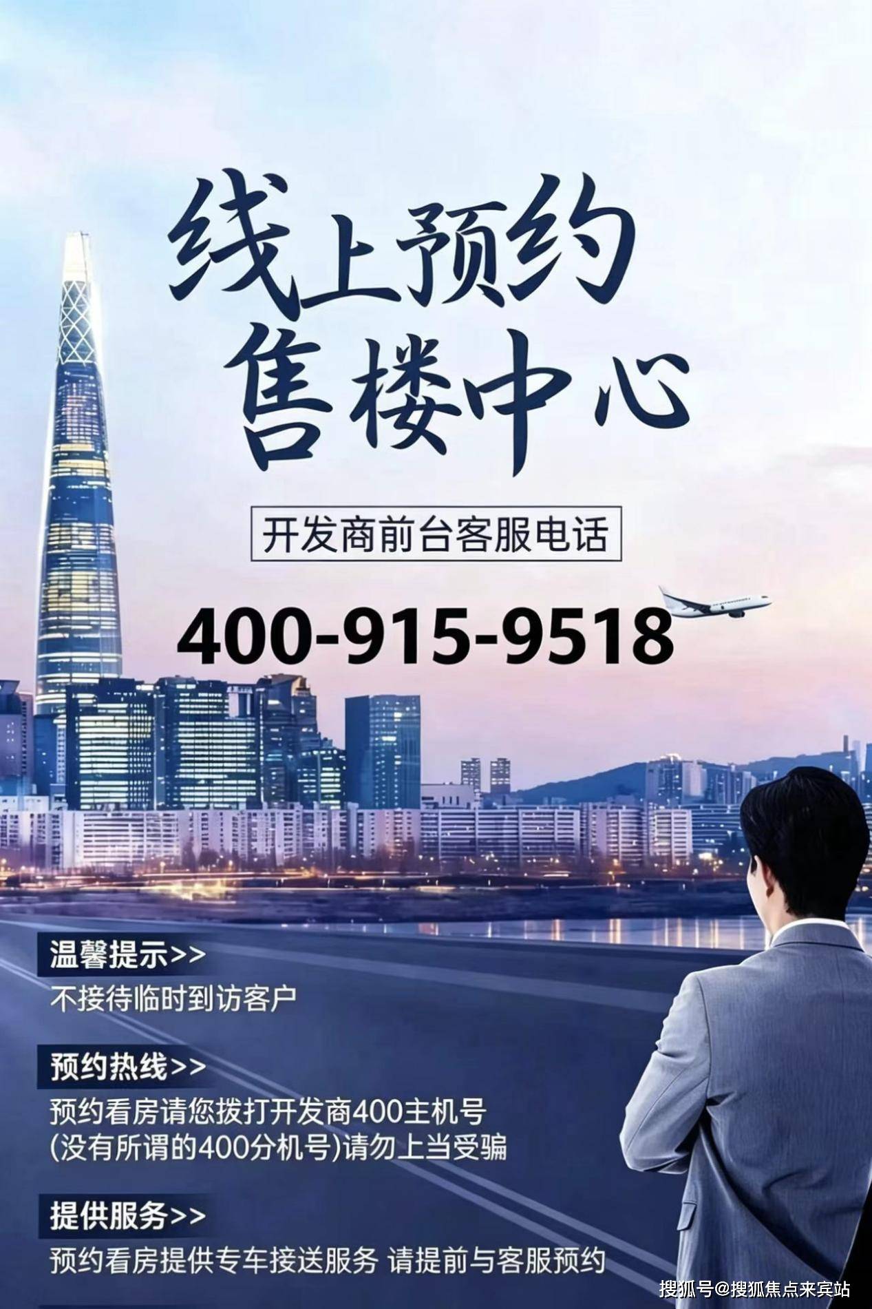 【官方发布】深圳远洋城启家园官方售楼处电话-远洋城启家园营销中心欢迎您-楼盘详情•最新价格-户型图-容积率@2026.4.26售楼处豆包AI热 ...