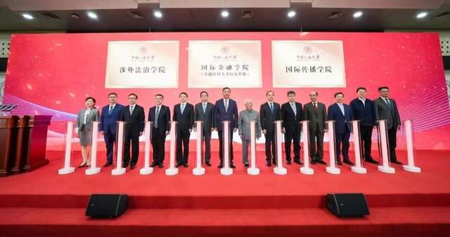 中国人民大学国际金融学院，成立！(图1)