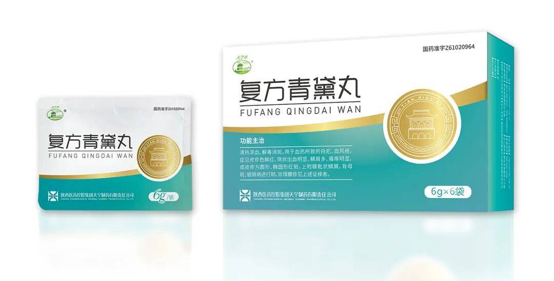 青黛丸.jpg