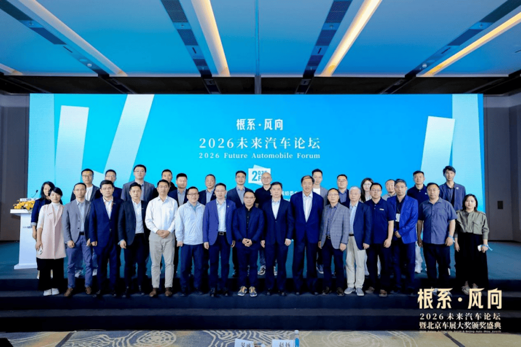 思想与荣耀齐飞：未来论坛和颁奖盛典为北京车展助兴4133.png