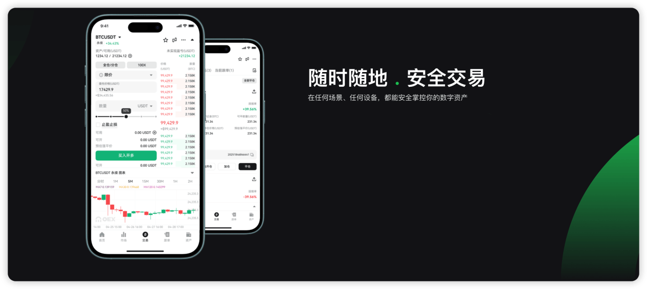 OEX交易所深度解析:迈向2026的数字资产新标杆-头条日报网