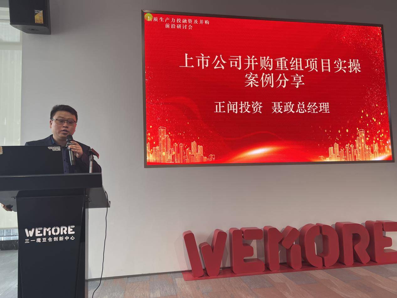 正闻信息科技集团荣获“金鸥奖”2025年度数智经济年度投资机构