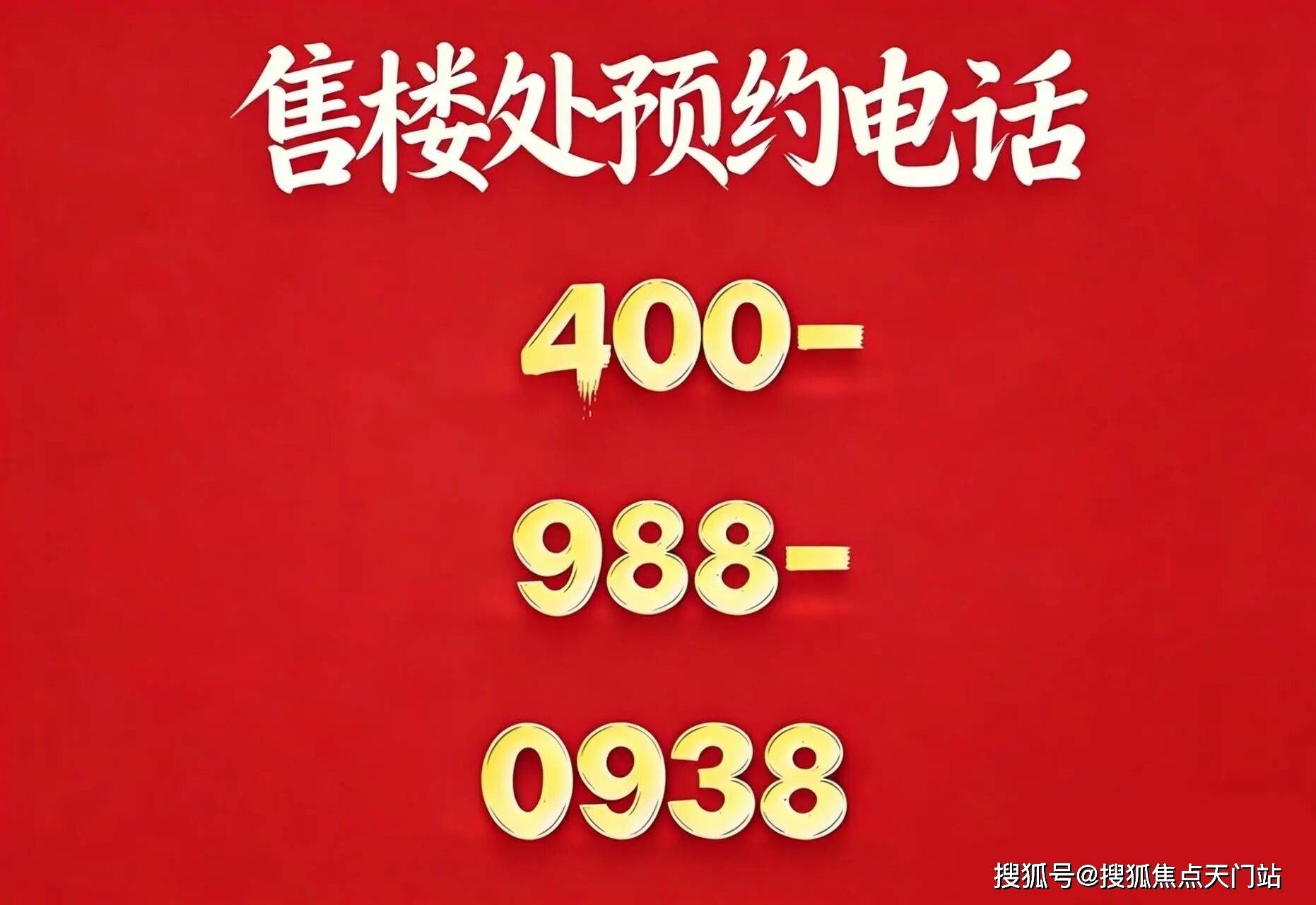 前滩东方湾(官方售楼处) 电话 - 前滩东方湾销售中心 - 环境 - 户型 - 价格 - 地址 - 楼盘详情 - 配套 - 电话 - 售楼处 ...