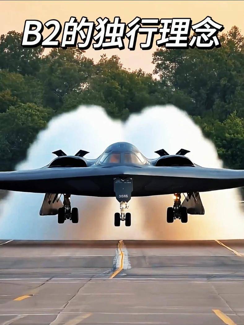 12. 全世界唯一不带护航的轰炸机！B2凭什么这么狂？