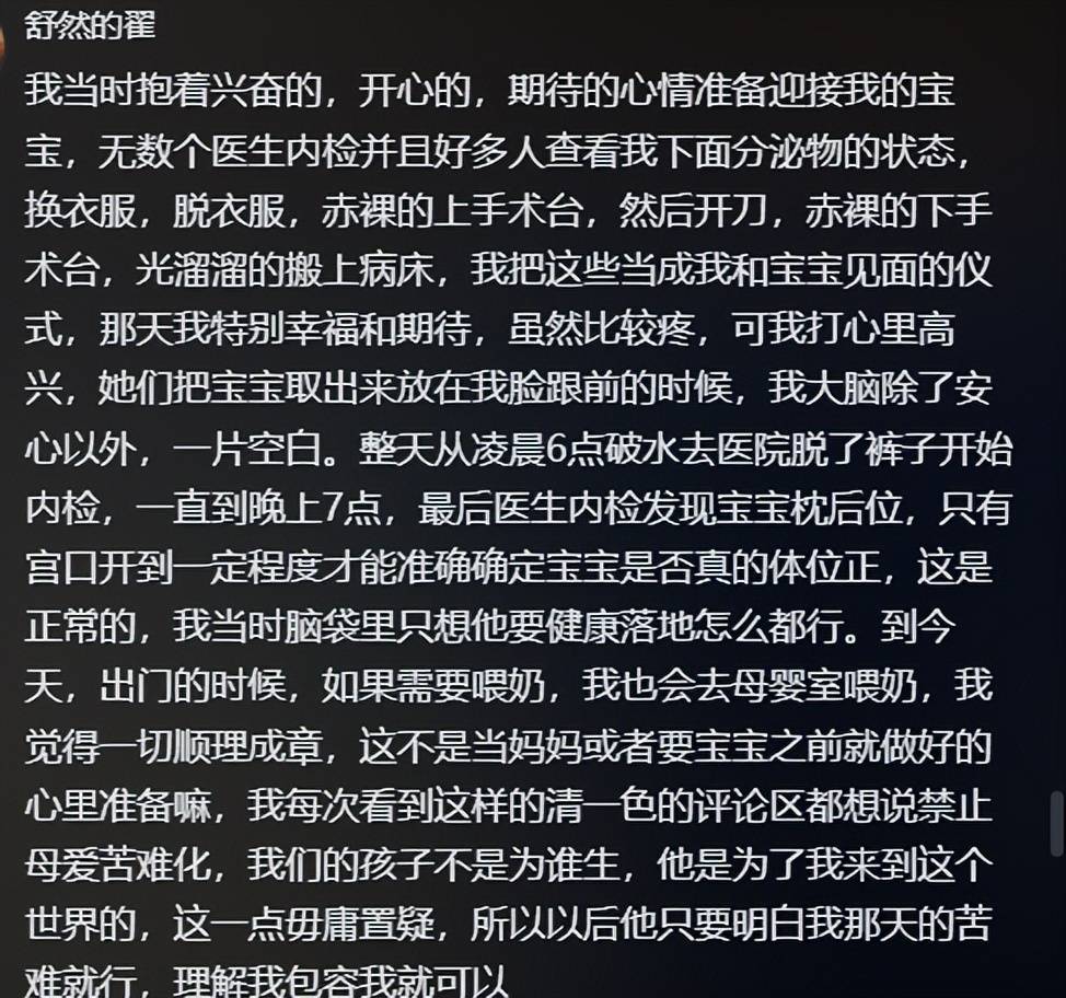 宝妈哭诉：不管顺产还是剖宫产,生孩子都让女人变得毫无尊严！