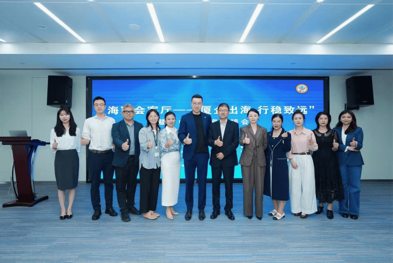 平安产险厦门分公司：协办中东投资对接会 护航厦企出海行稳致远-头条日报网