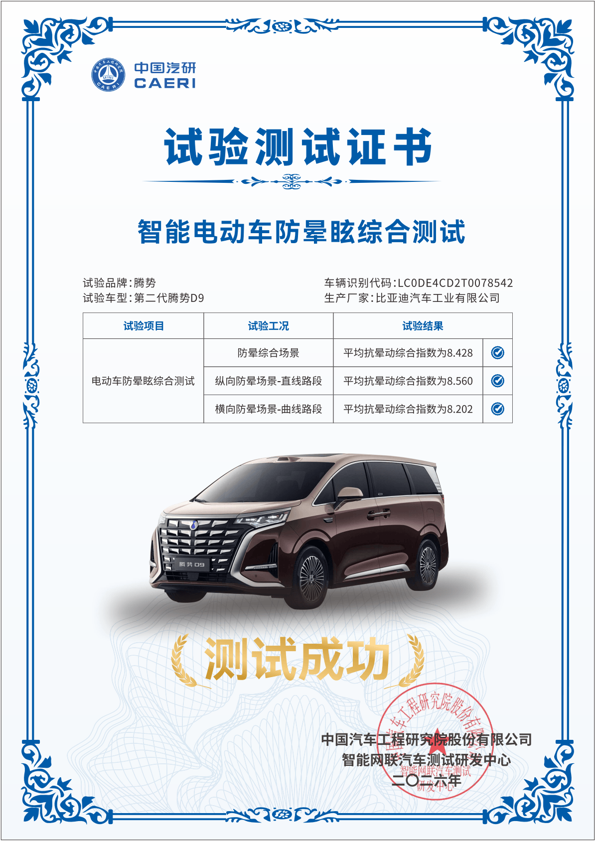 知名设计师万宝宝成首位车主！35.98万起续航800公里，这台国产MPV让埃尔法不香了！