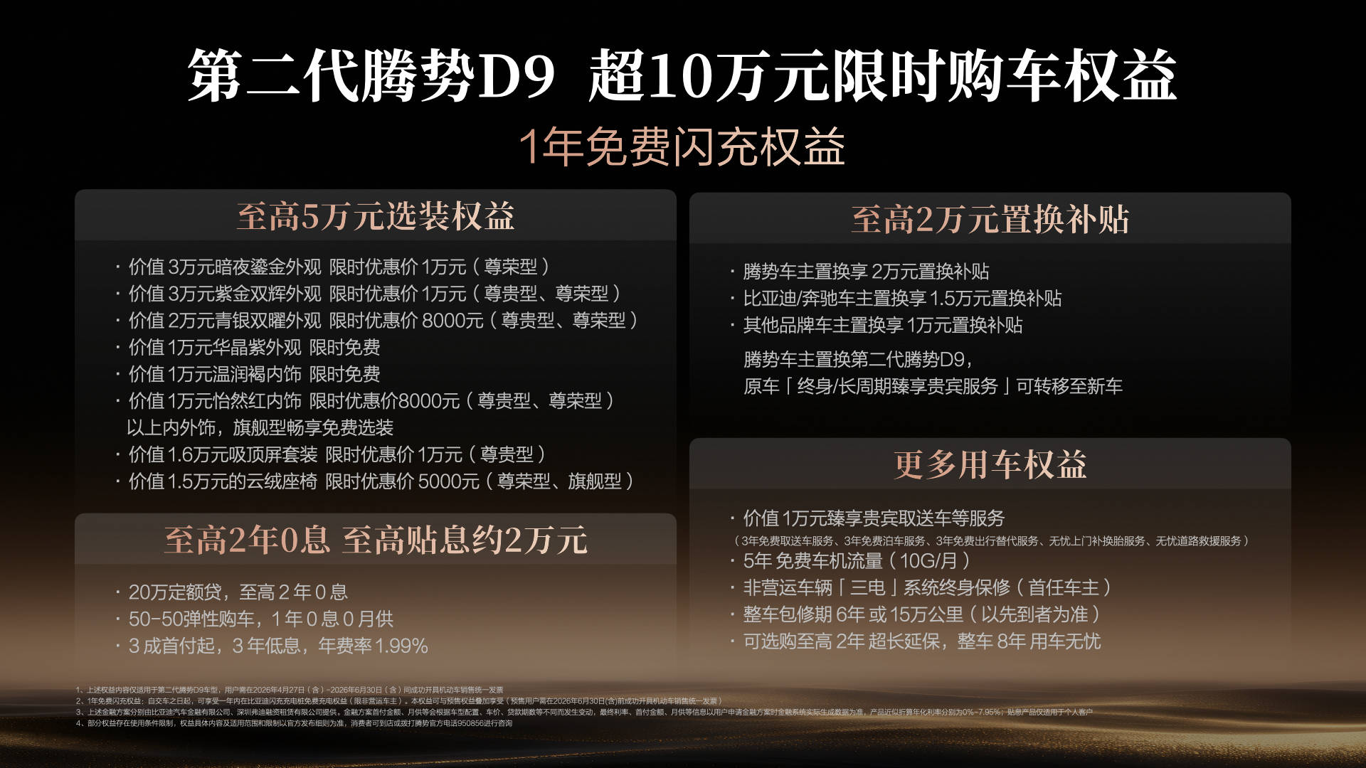 知名设计师万宝宝成首位车主！35.98万起续航800公里，这台国产MPV让埃尔法不香了！