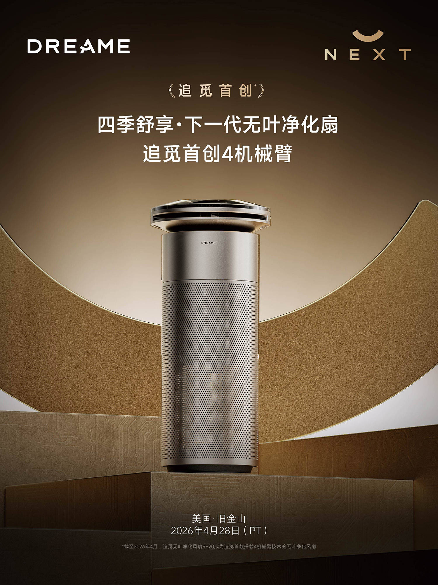 科技界的“小题大做”，顶尖科技走进寻常百姓家，追觅：这才是以人为本