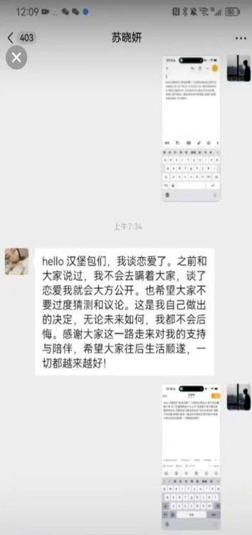 300万网红韩汶栩官宣即塌房！被曝睡粉致怀孕，多位女生接连爆料