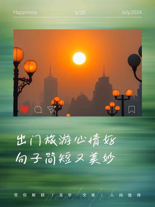 旅游甘心的艰深句子_旅游甘心图片_旅游的甘心