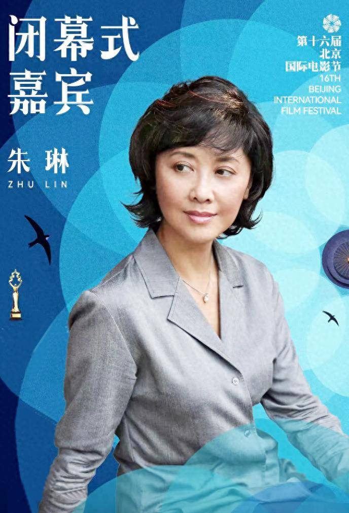 原创            朱琳北京国际电影节上引关注！她没有离婚，与丈夫做丁克一言难尽