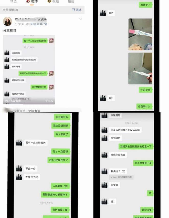 300万网红韩汶栩官宣即塌房！被曝睡粉致怀孕，多位女生接连爆料