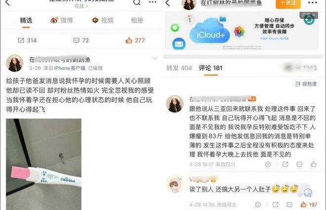 300万网红韩汶栩官宣即塌房！被曝睡粉致怀孕，多位女生接连爆料